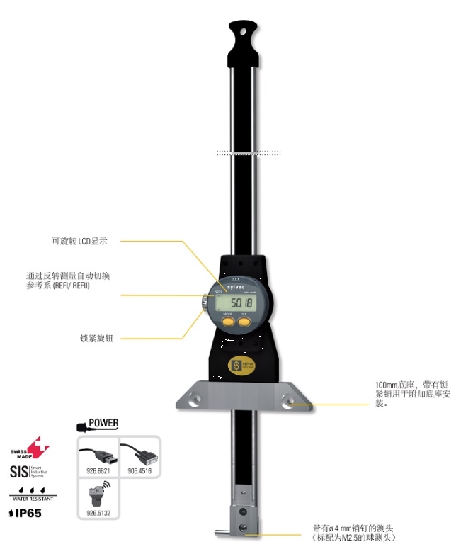 高精度数显深度尺