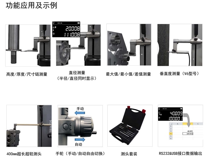 Dantsin-Trimos V5/V6数显测高仪