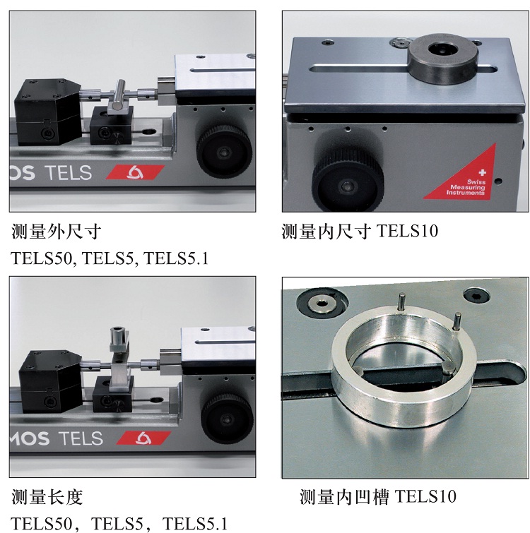 Dantsin-Trimos TELS小型测长仪