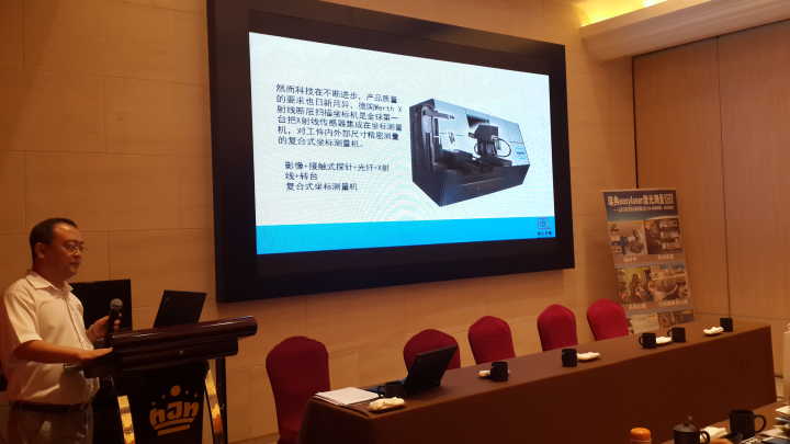 pg电子官方网站派员参加《全国几何量参量计量技术委员会2015年会暨法规审定会》