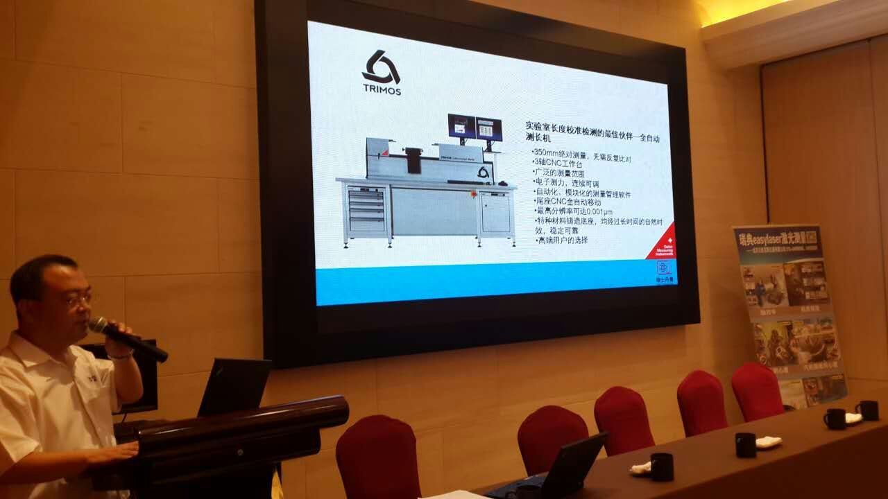 pg电子官方网站派员参加《全国几何量参量计量技术委员会2015年会暨法规审定会》