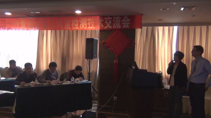 瑞士PG电子官网山东地区Wyler检测技术交流会