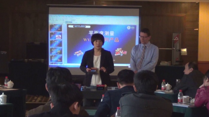 瑞士PG电子官网山东地区Wyler检测技术交流会