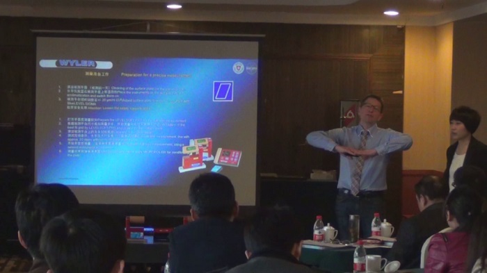 瑞士PG电子官网山东地区Wyler检测技术交流会