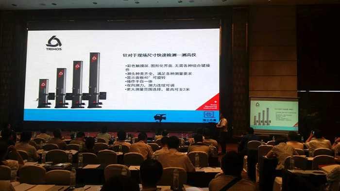 2016年CGMA中国齿轮技术研讨会-PG电子官网风采