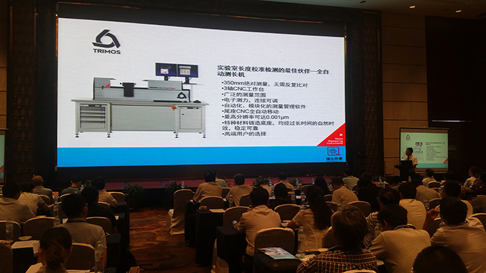 2016年CGMA中国齿轮技术研讨会-PG电子官网风采