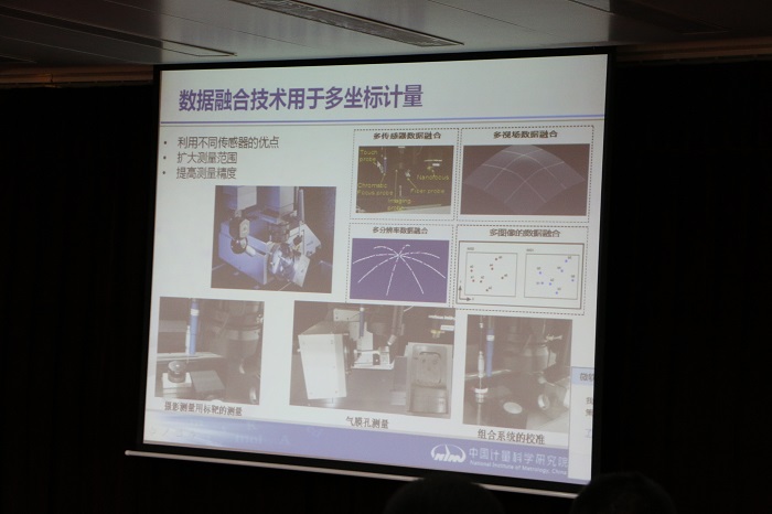 2016全国计量测试学会几何量委员会换届会议暨先进技术交流会议圆满成功！