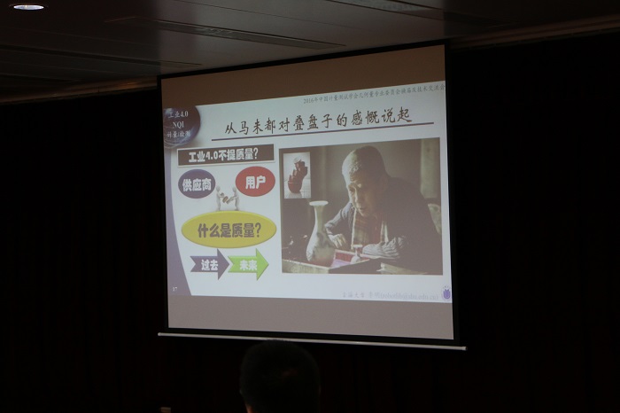 2016全国计量测试学会几何量委员会换届会议暨先进技术交流会议圆满成功！