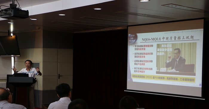 2016全国计量测试学会几何量委员会换届会议暨先进技术交流会议圆满成功！